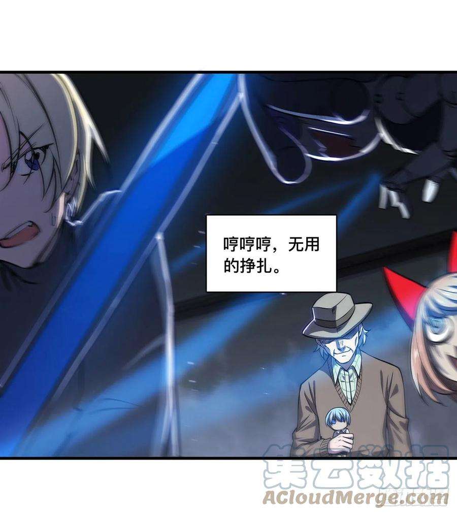 血姬与骑士141话 伪装解除
