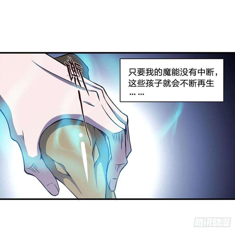 血姬与骑士141话 伪装解除