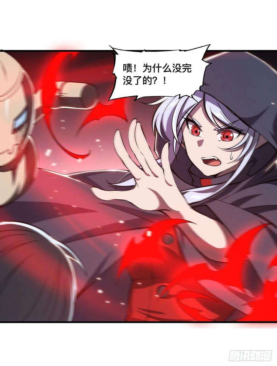 血姬与骑士141话 伪装解除