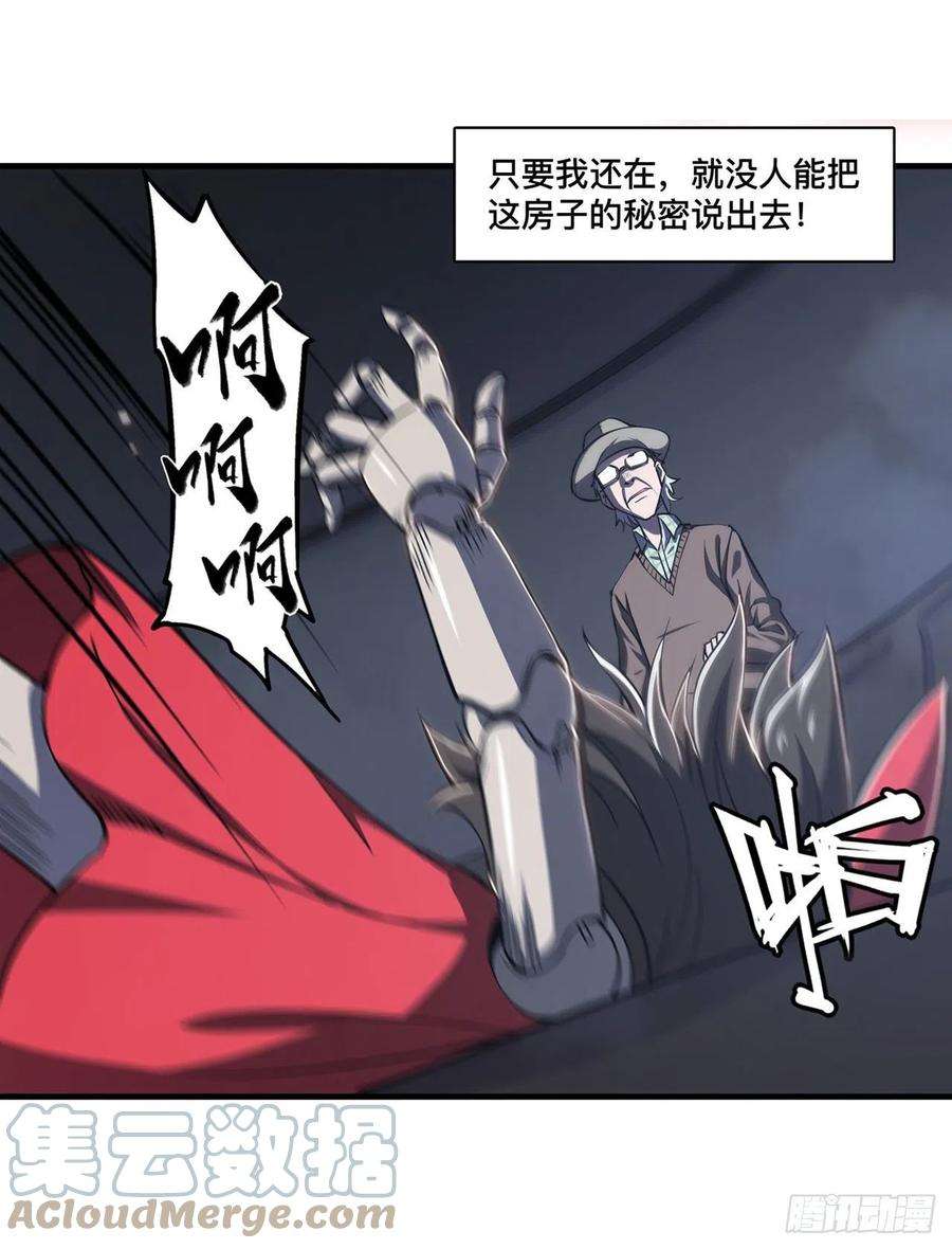 血姬与骑士141话 伪装解除