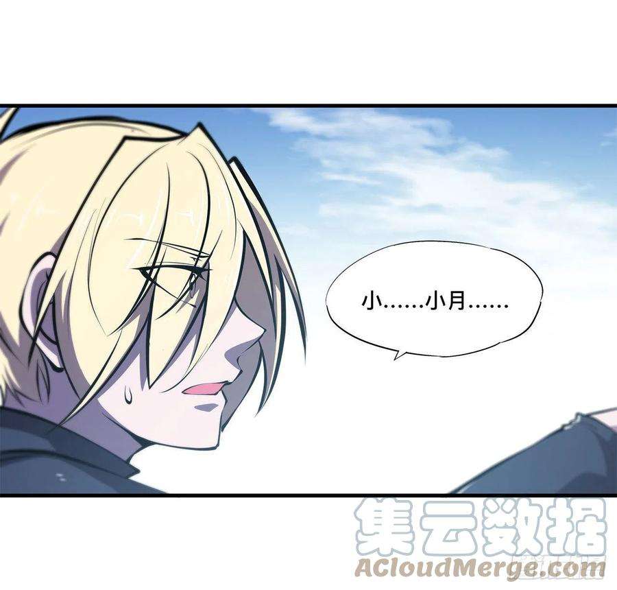 血姬与骑士142话 神秘少女