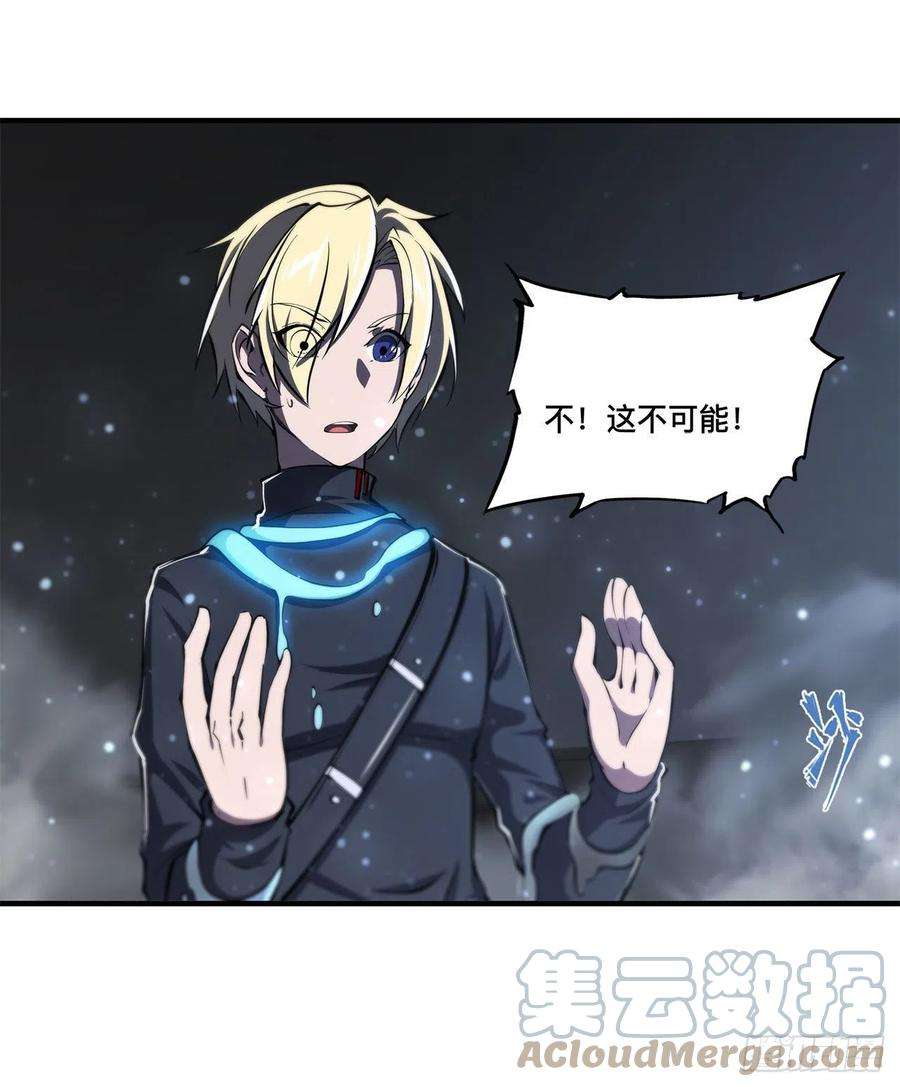 血姬与骑士142话 神秘少女