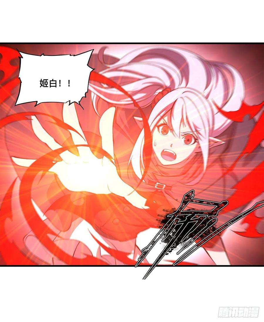 血姬与骑士142话 神秘少女