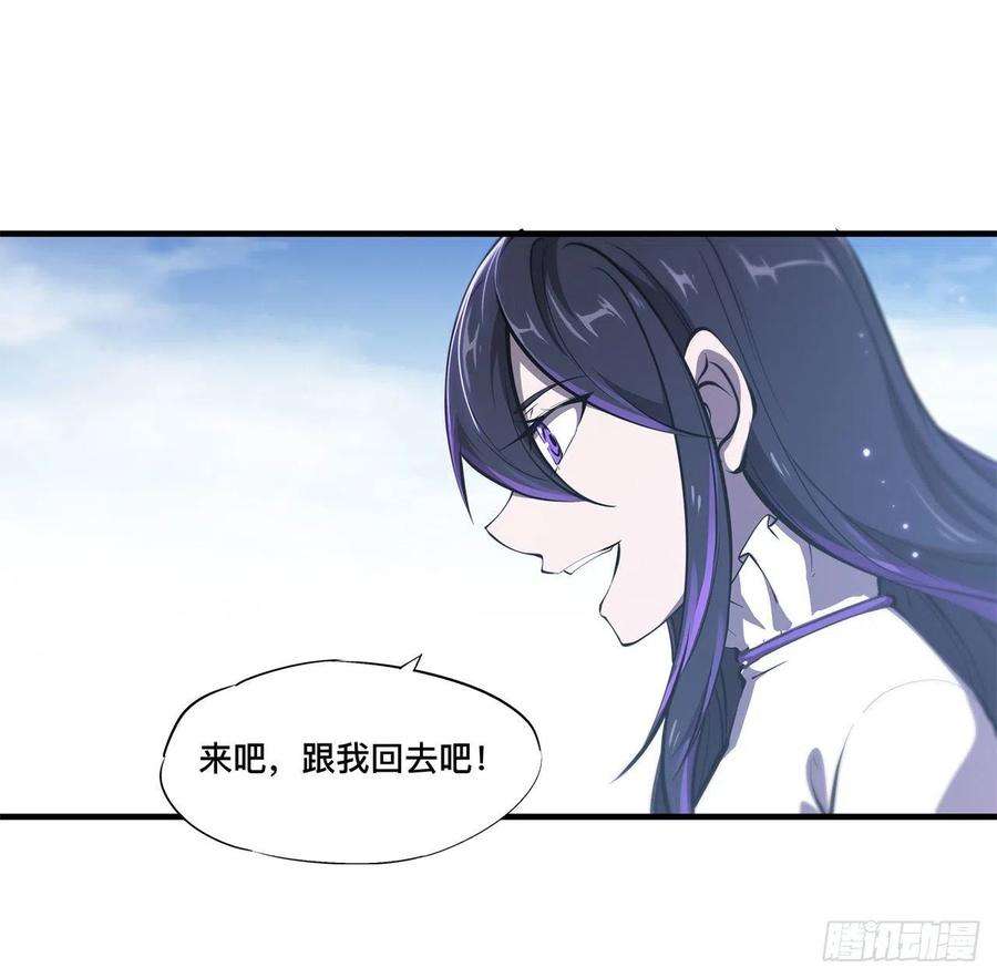 血姬与骑士142话 神秘少女