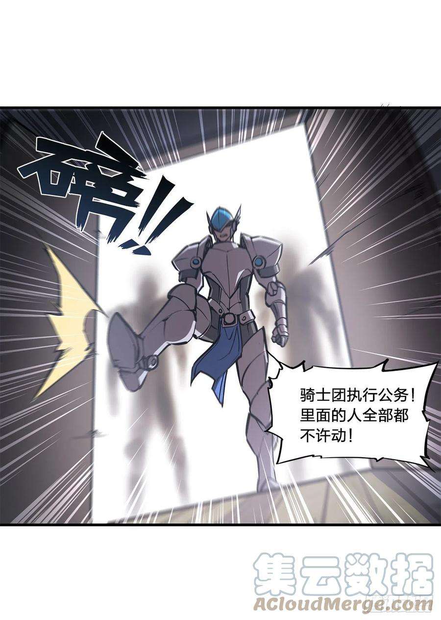 血姬与骑士142话 神秘少女