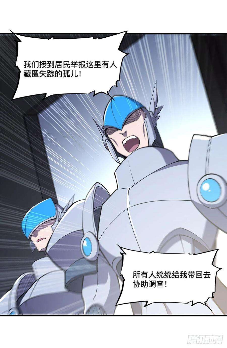 血姬与骑士142话 神秘少女