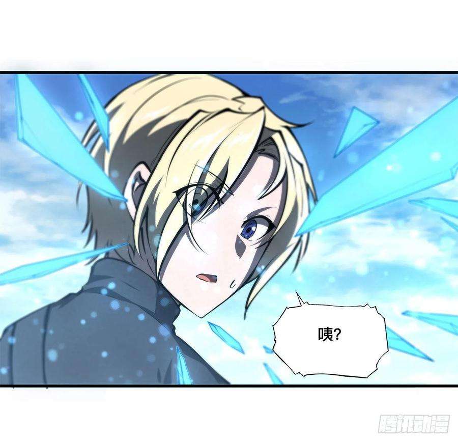 血姬与骑士142话 神秘少女