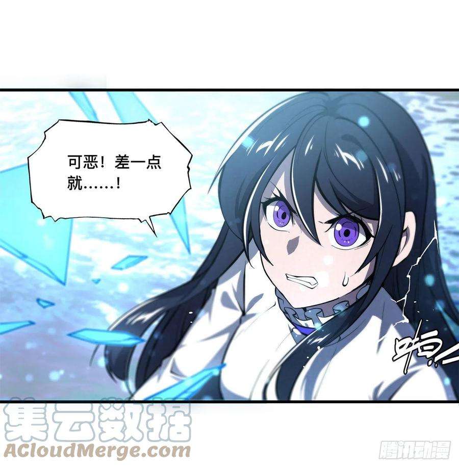 血姬与骑士142话 神秘少女