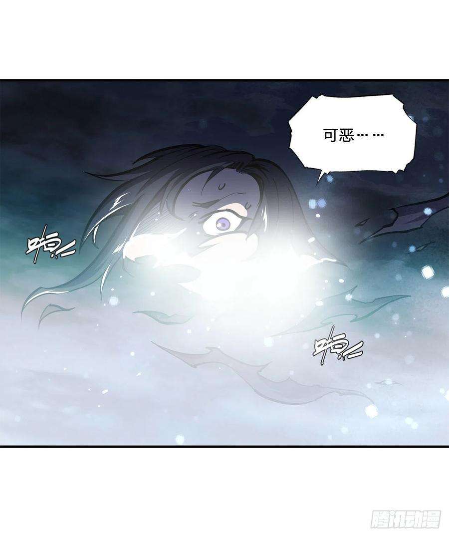 血姬与骑士142话 神秘少女