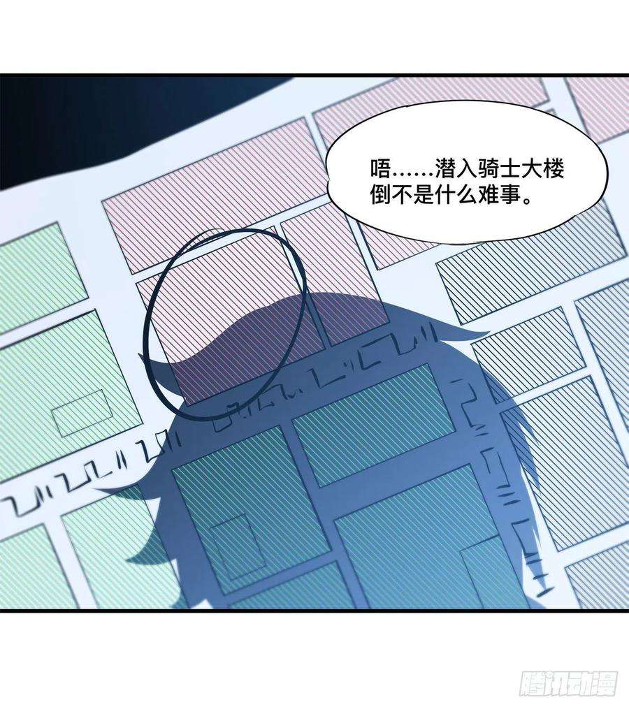 血姬与骑士147话 钥匙