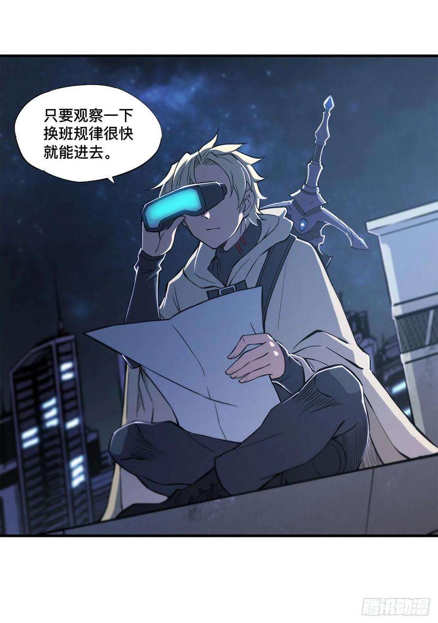 血姬与骑士147话 钥匙