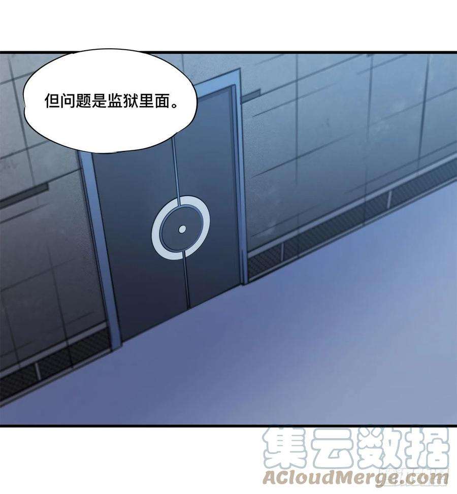 血姬与骑士147话 钥匙