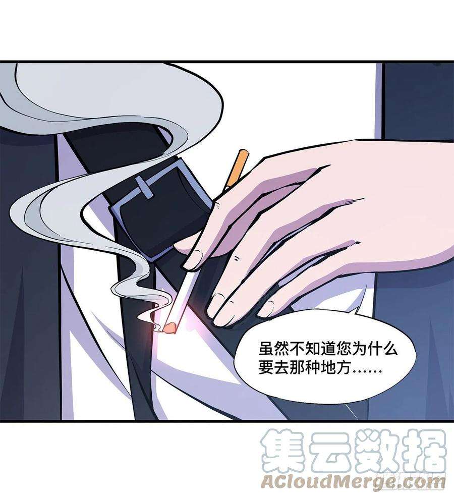 血姬与骑士147话 钥匙