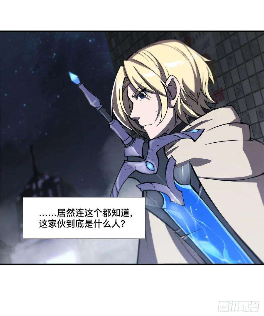 血姬与骑士147话 钥匙