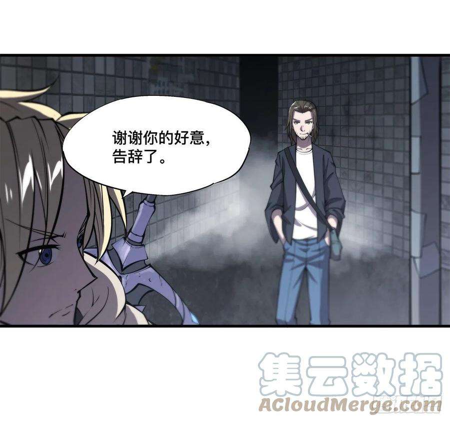 血姬与骑士147话 钥匙