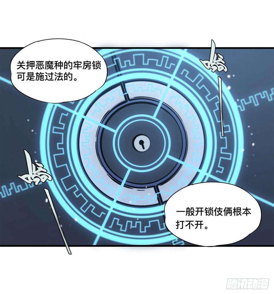 血姬与骑士147话 钥匙