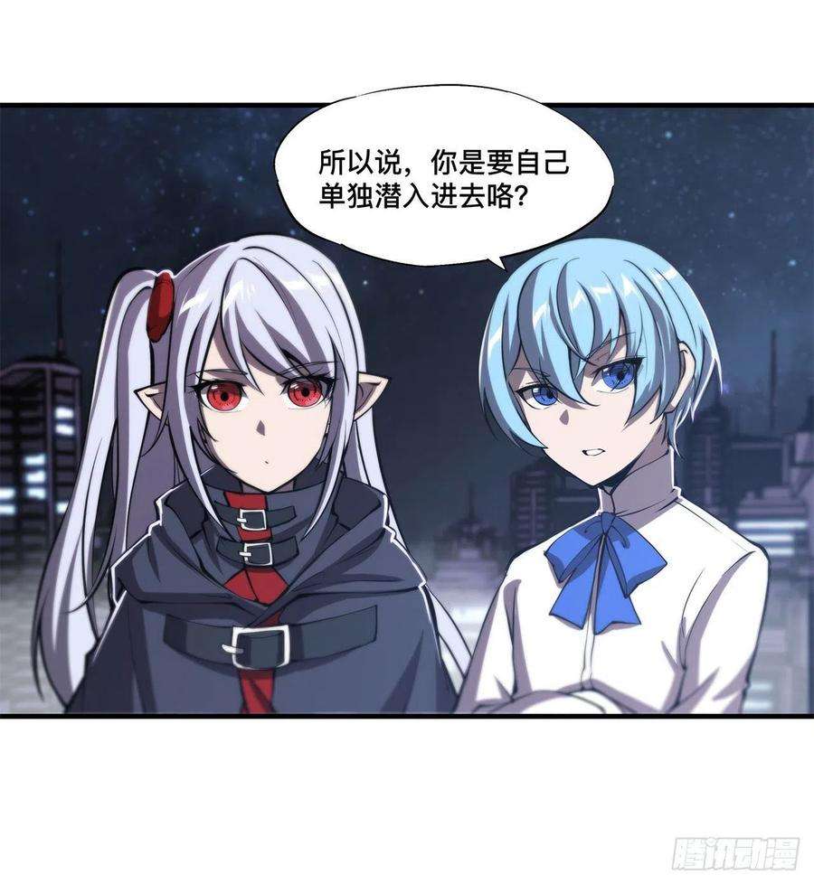 血姬与骑士147话 钥匙