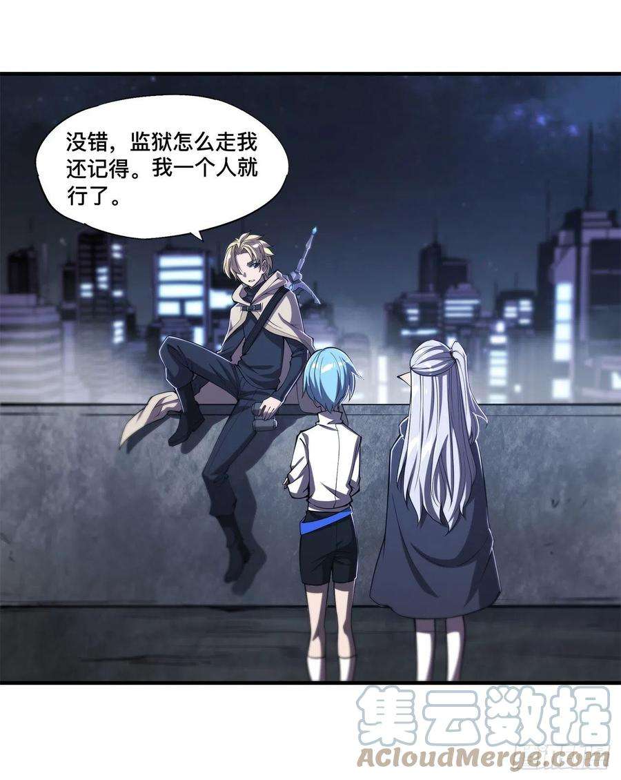 血姬与骑士147话 钥匙