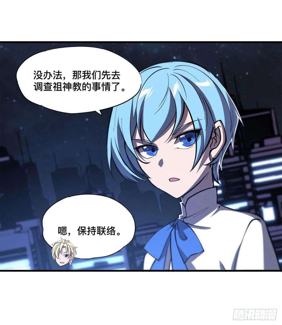 血姬与骑士147话 钥匙