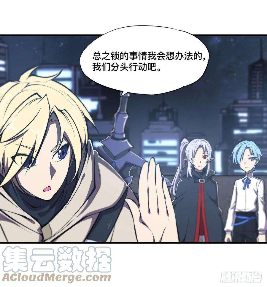 血姬与骑士147话 钥匙