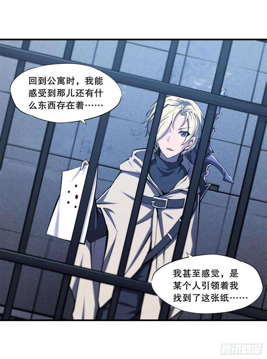 血姬与骑士148话 坚守