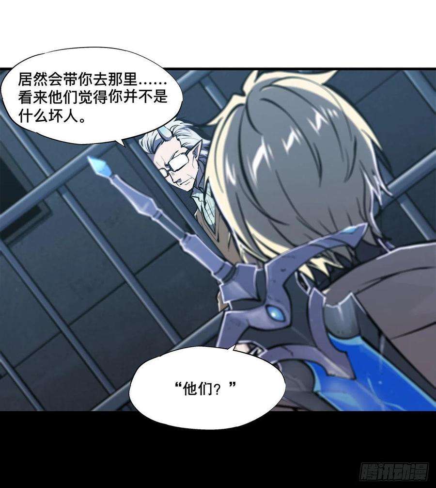 血姬与骑士148话 坚守