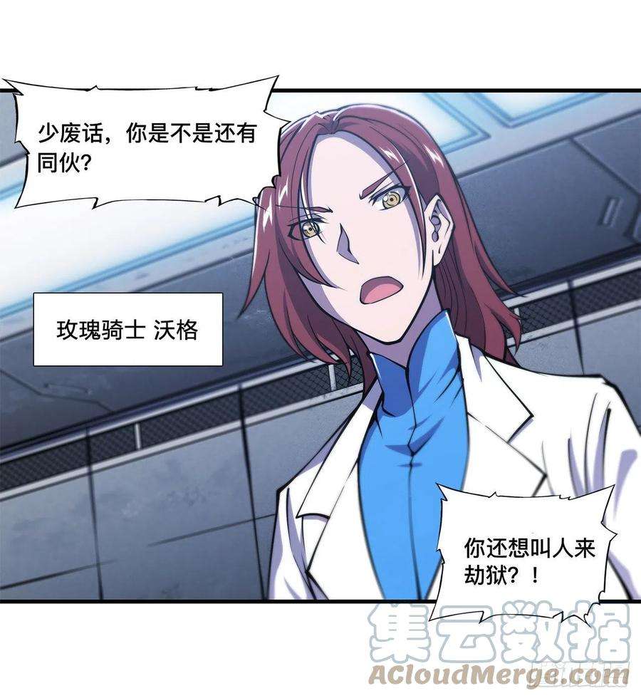 血姬与骑士148话 坚守