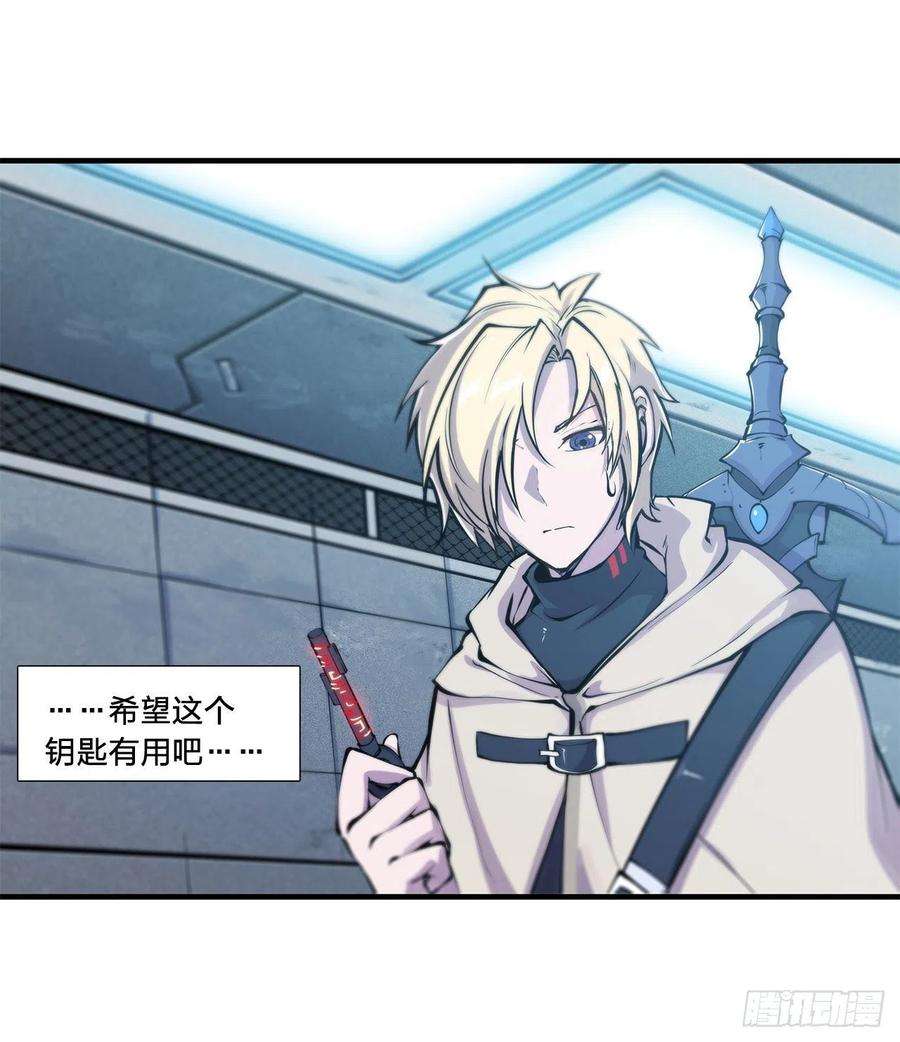 血姬与骑士148话 坚守