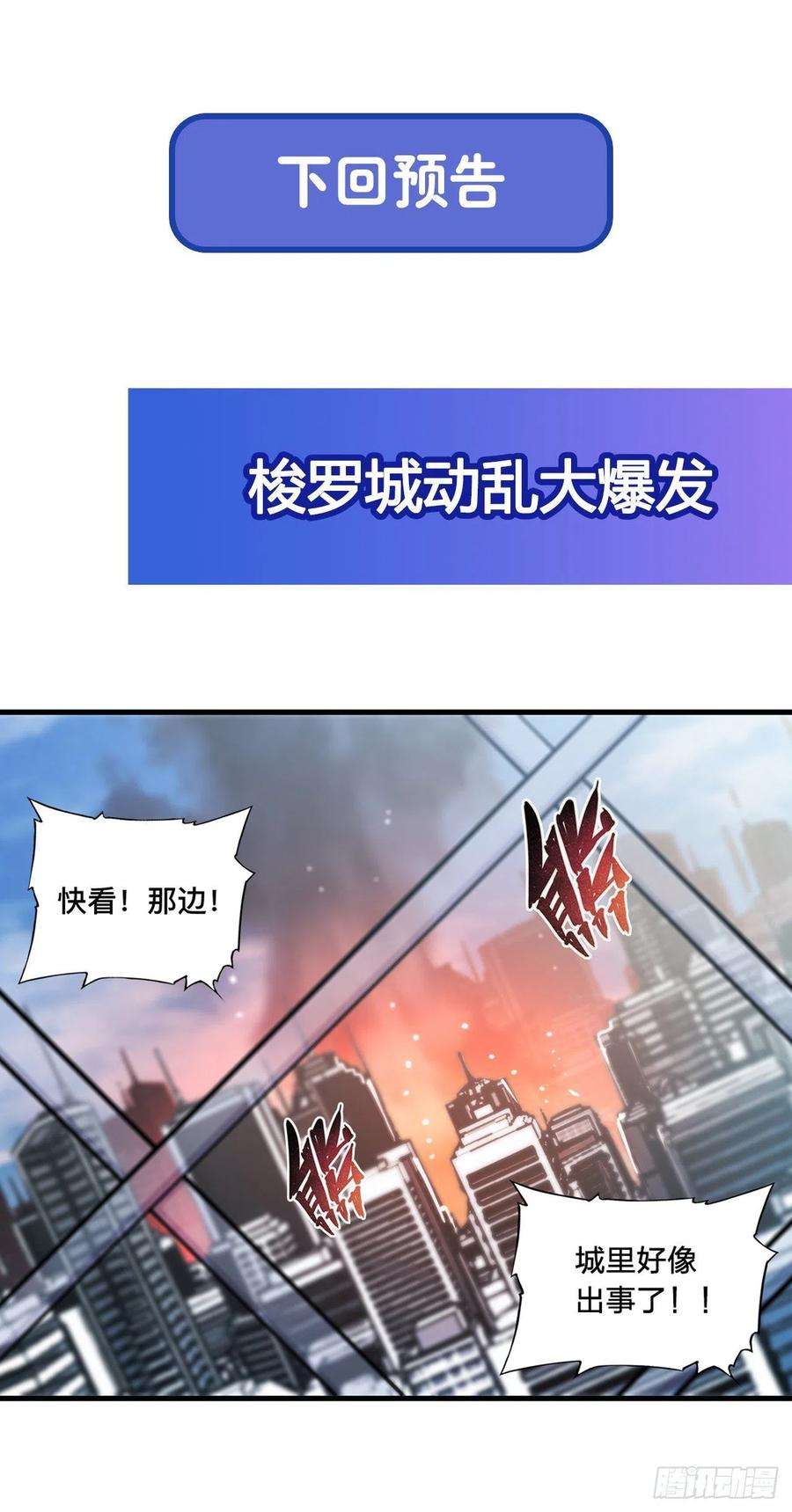血姬与骑士148话 坚守