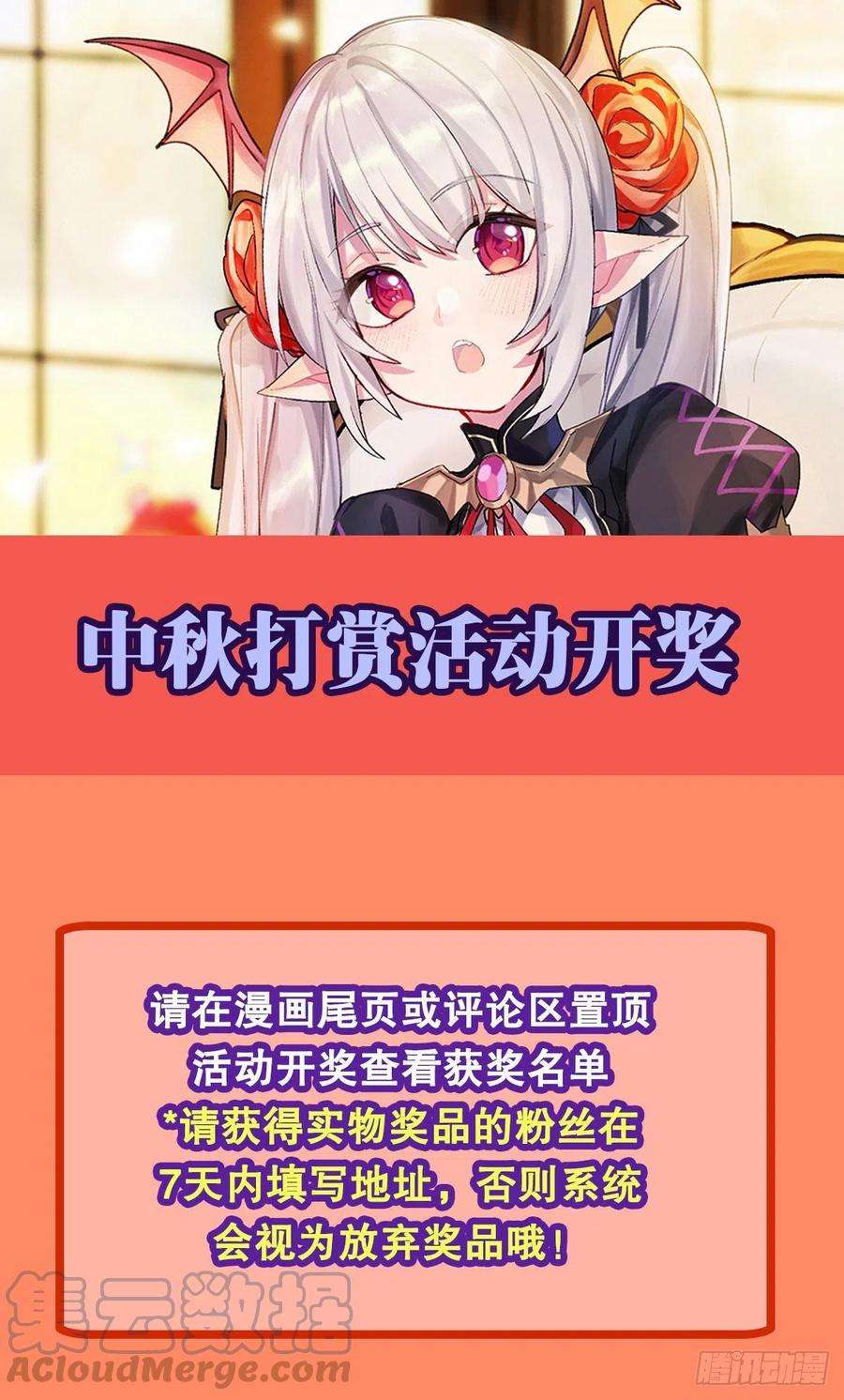 血姬与骑士148话 坚守