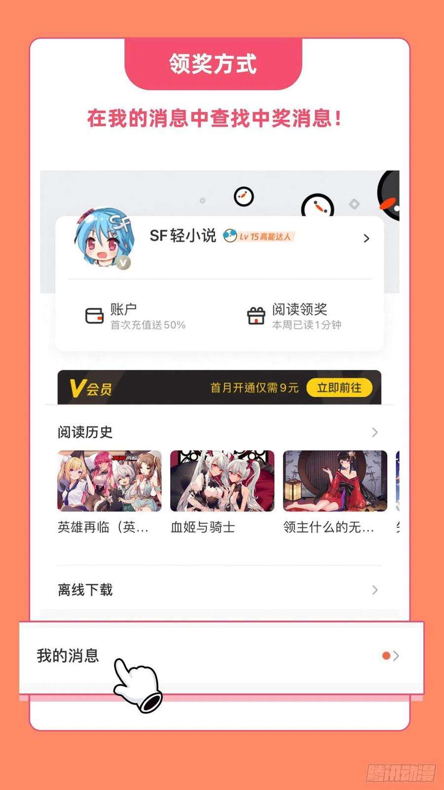 血姬与骑士148话 坚守