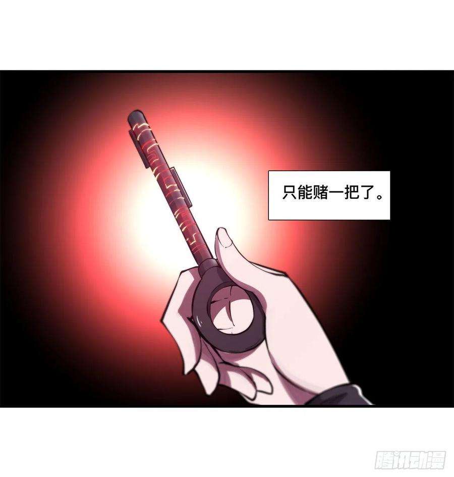 血姬与骑士148话 坚守