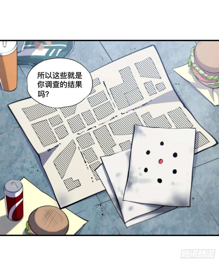 血姬与骑士149话 动乱