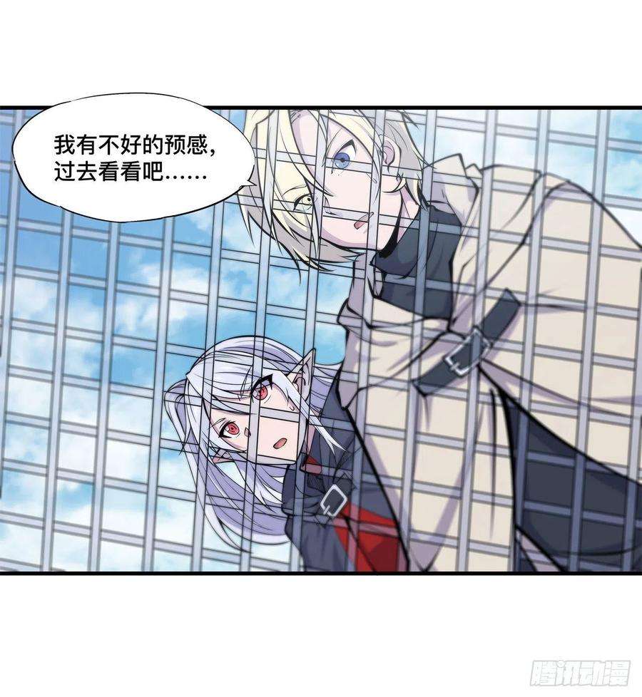 血姬与骑士149话 动乱
