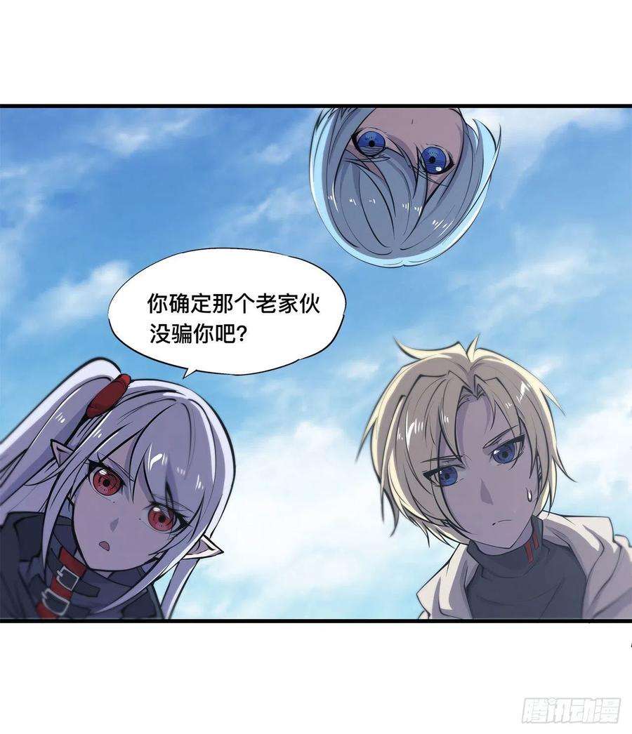 血姬与骑士149话 动乱