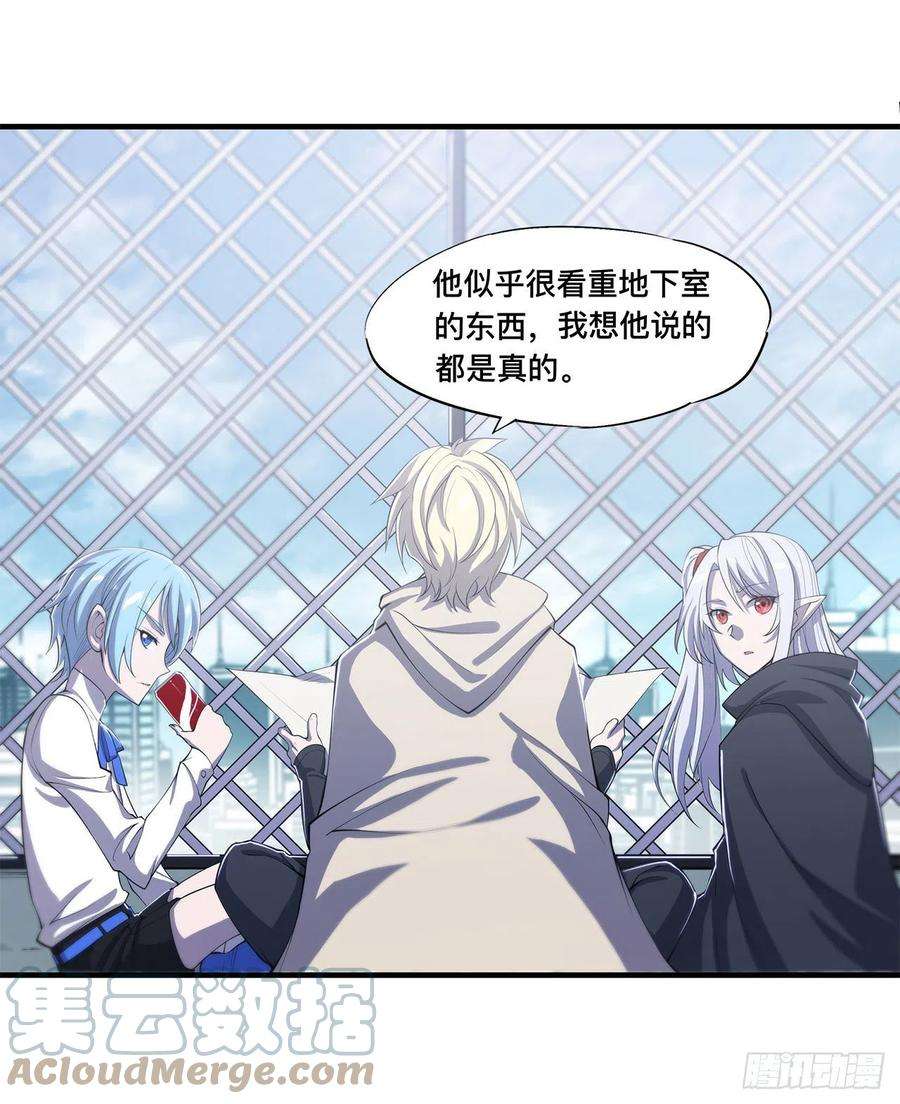 血姬与骑士149话 动乱