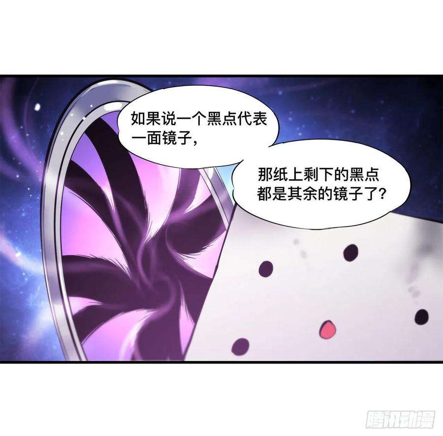 血姬与骑士149话 动乱