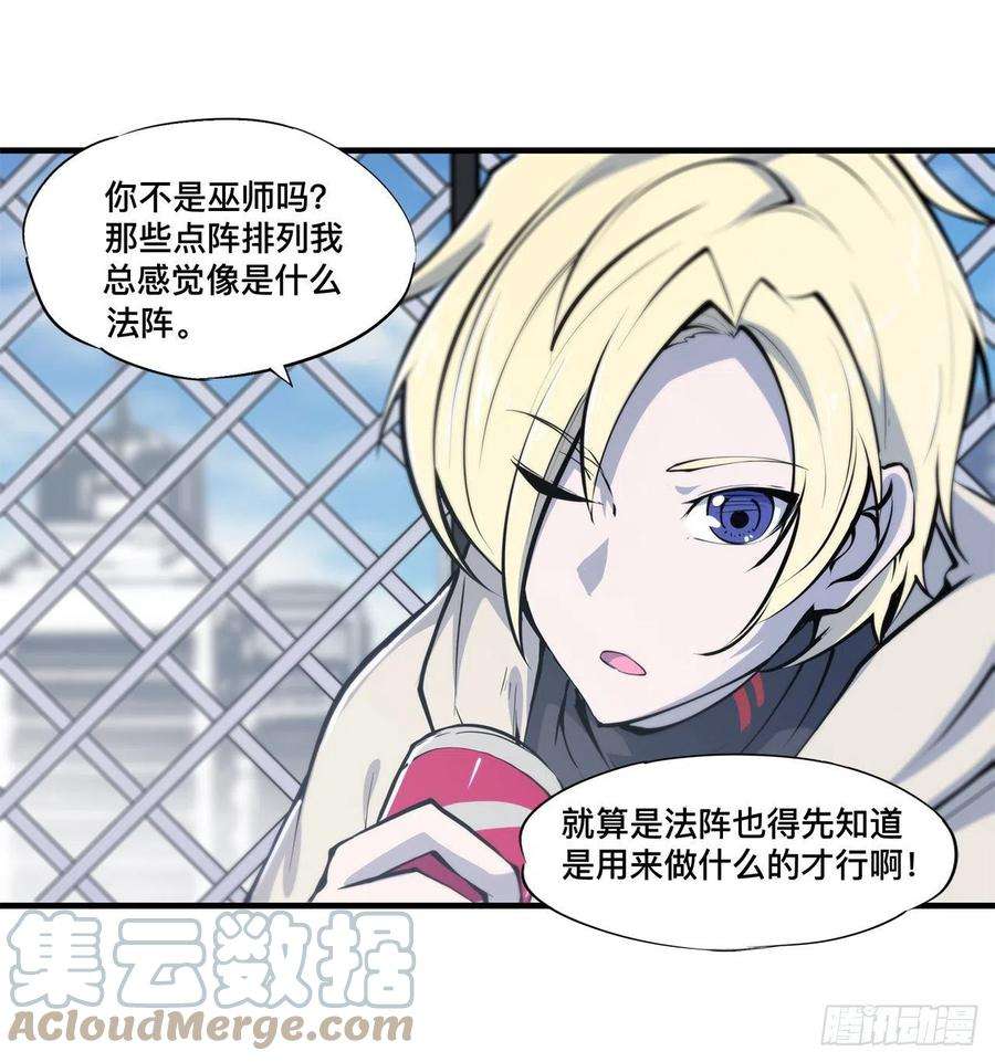 血姬与骑士149话 动乱
