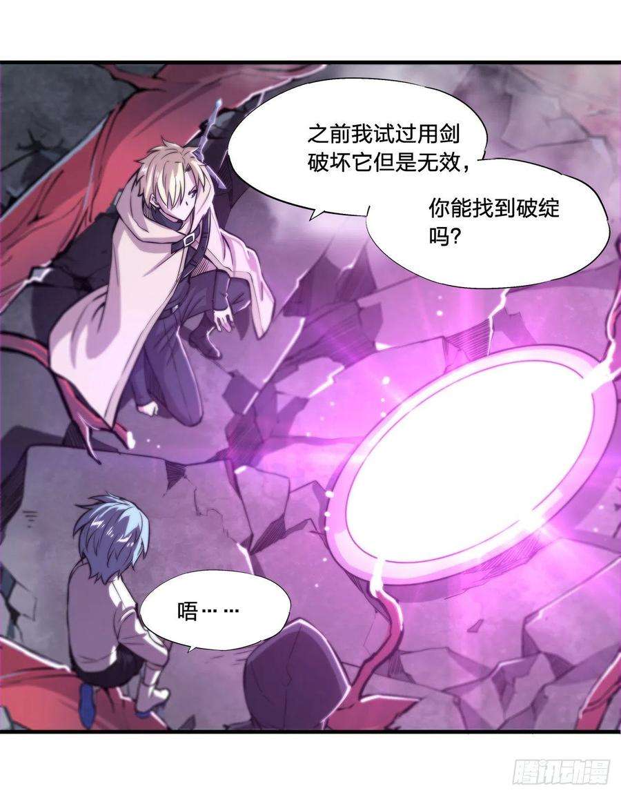 血姬与骑士150话 仅存的灵魂
