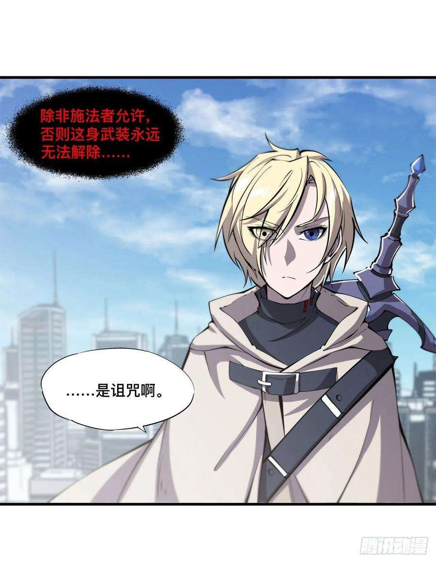 血姬与骑士150话 仅存的灵魂