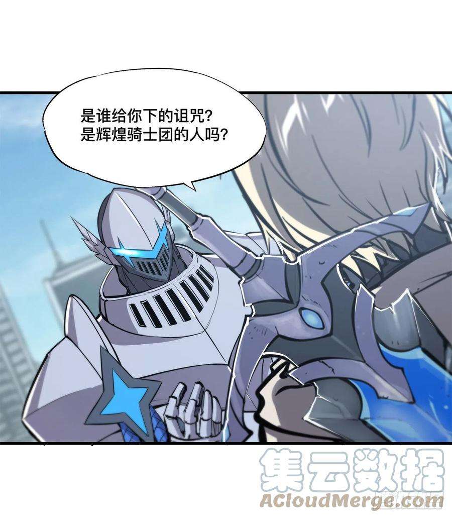 血姬与骑士150话 仅存的灵魂