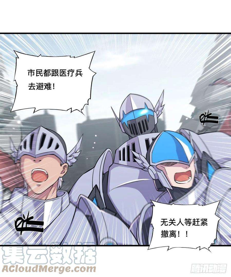 血姬与骑士150话 仅存的灵魂