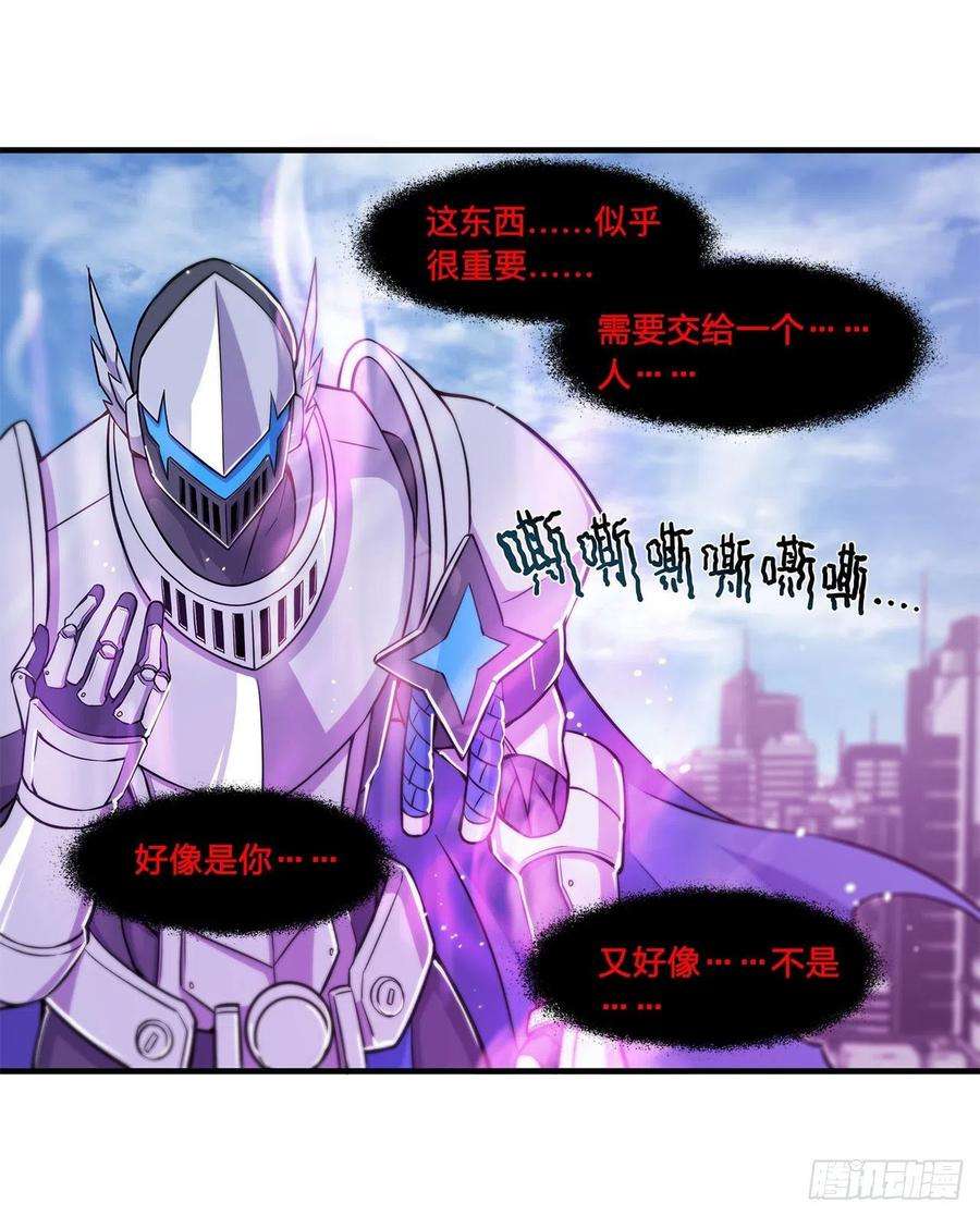 血姬与骑士150话 仅存的灵魂