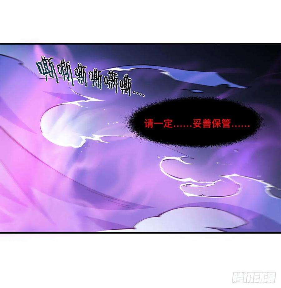 血姬与骑士150话 仅存的灵魂