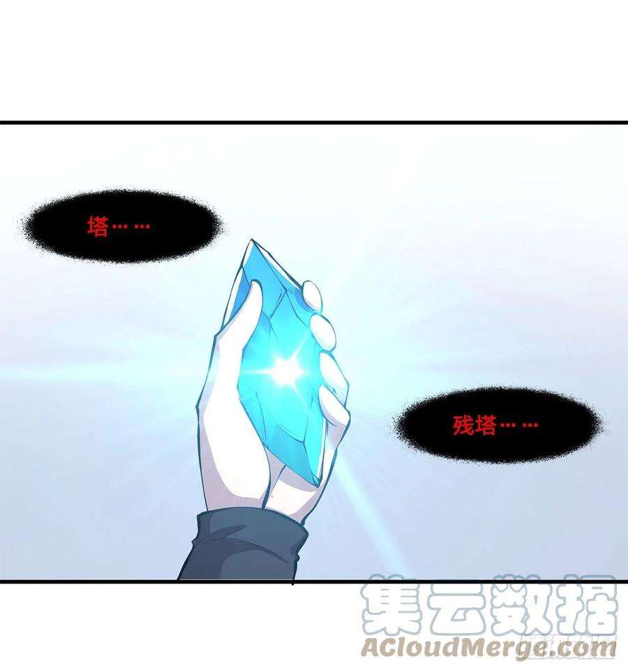 血姬与骑士150话 仅存的灵魂