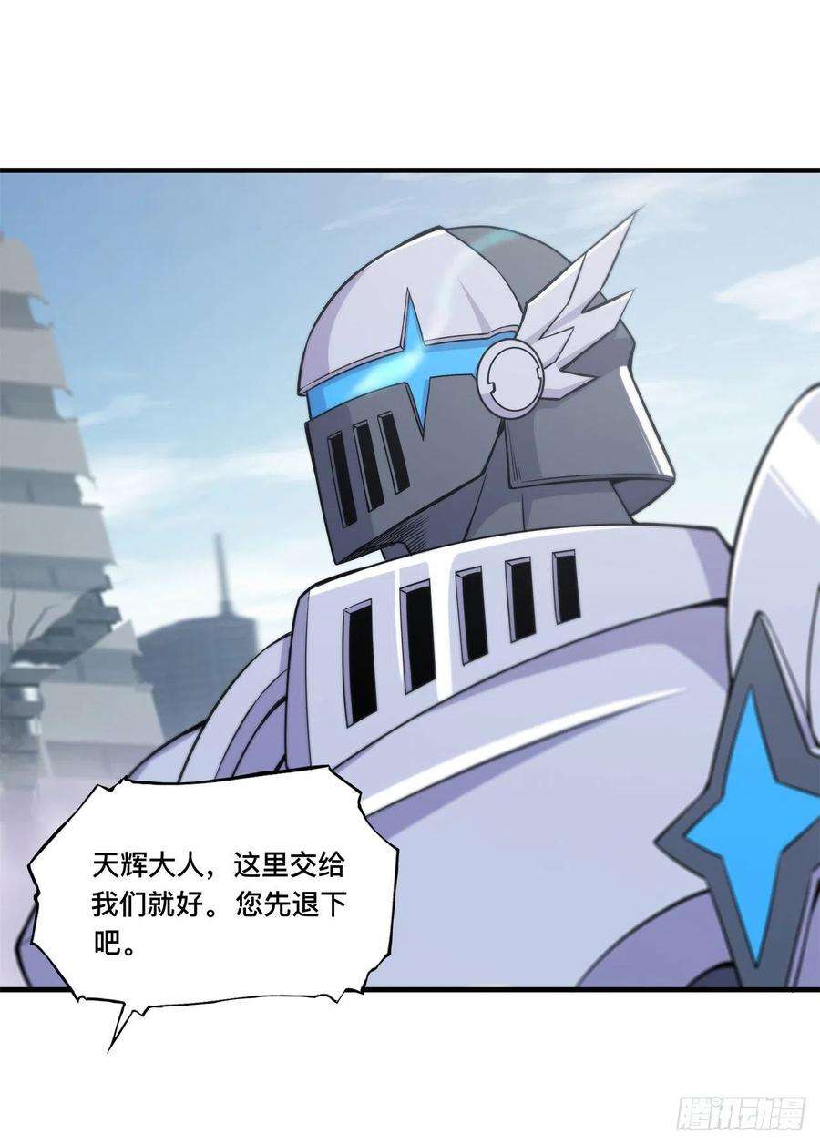血姬与骑士150话 仅存的灵魂