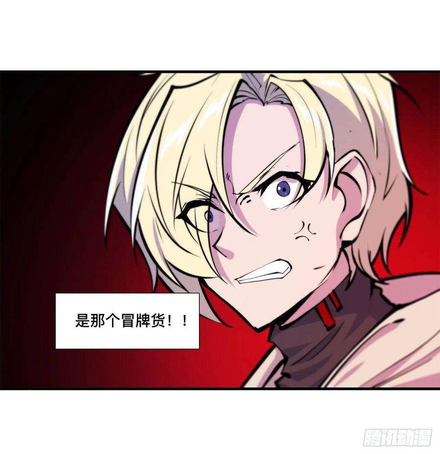 血姬与骑士150话 仅存的灵魂
