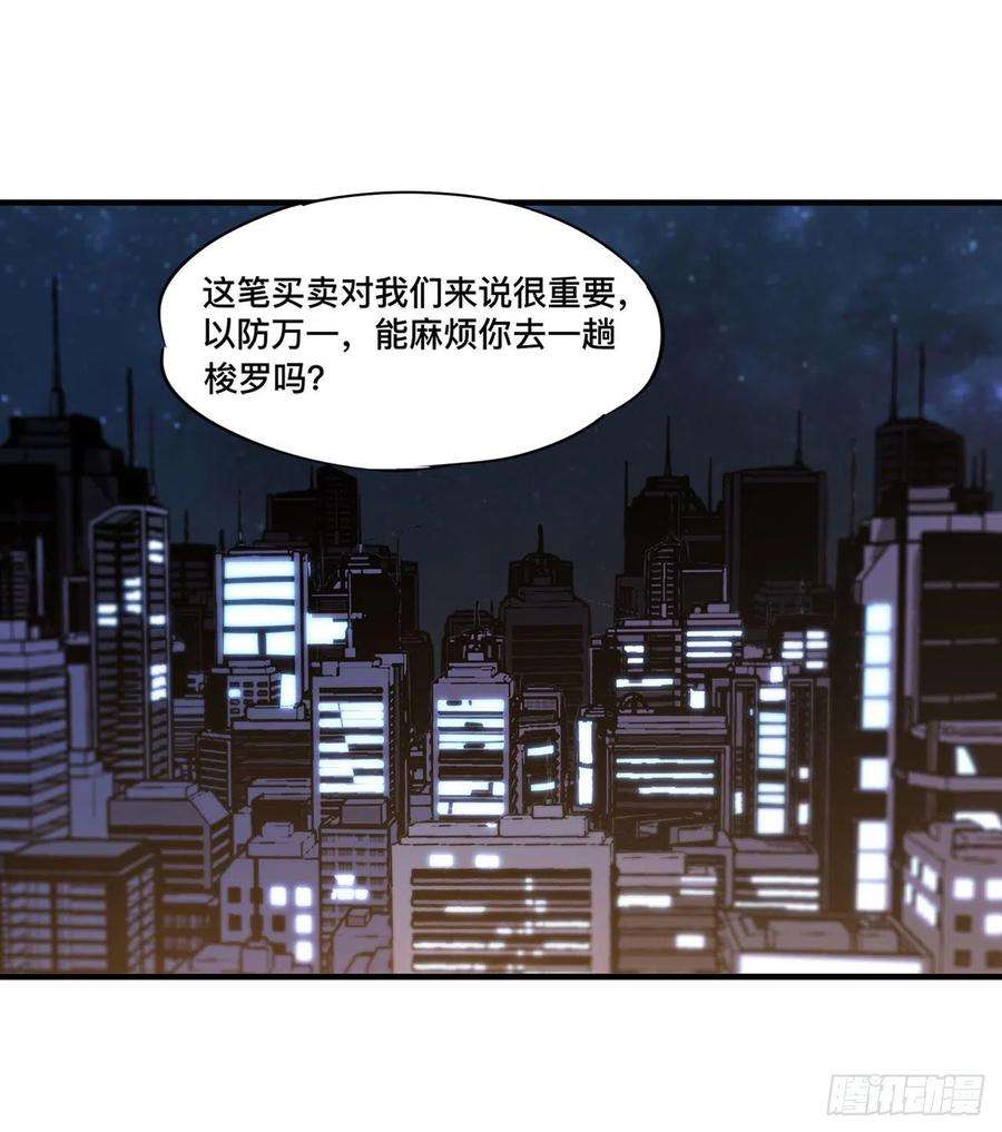 血姬与骑士151话 樱蝶