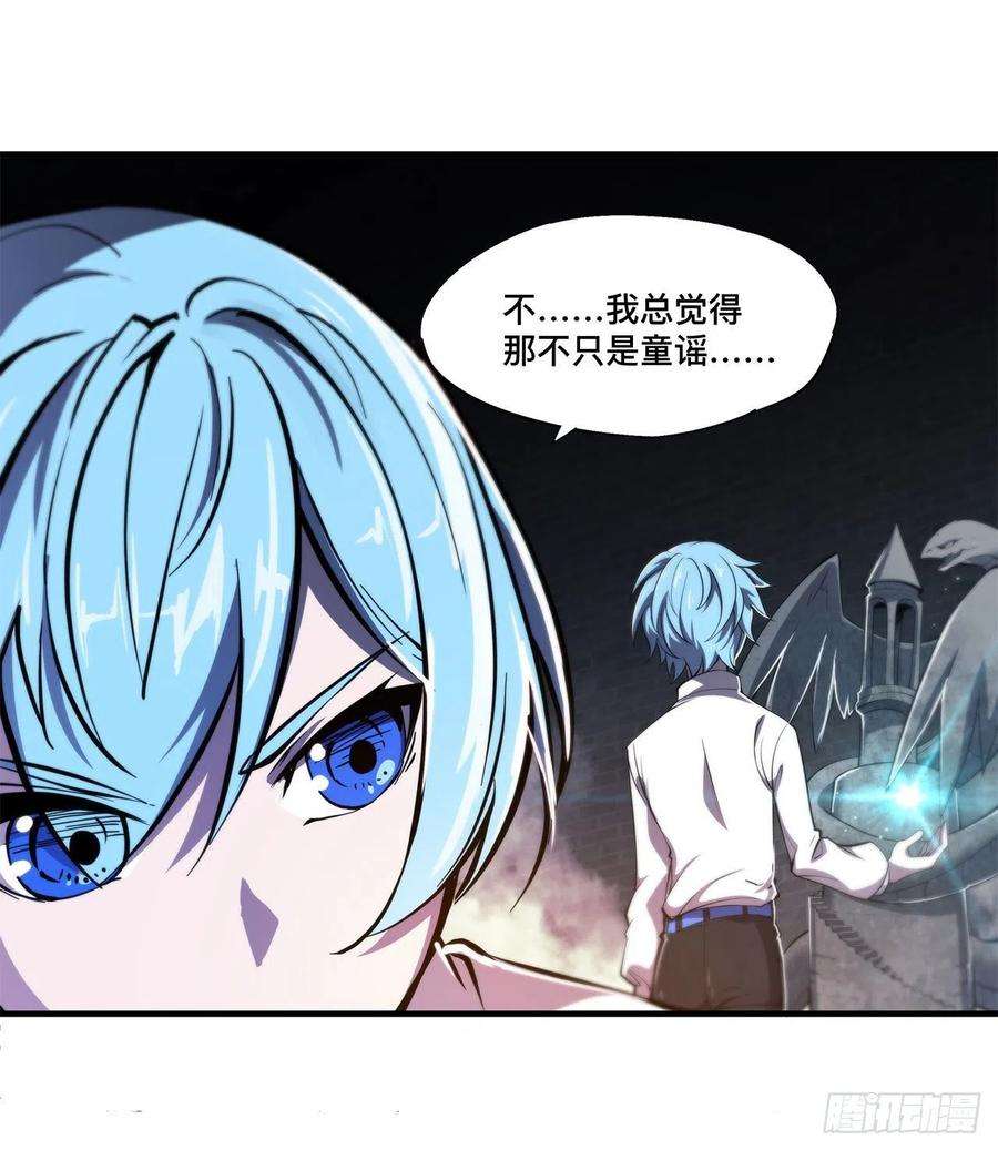 血姬与骑士151话 樱蝶