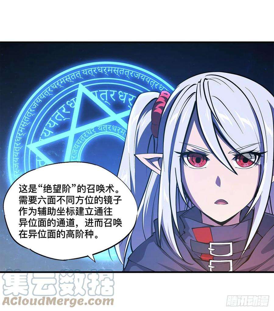 血姬与骑士151话 樱蝶